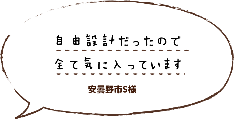 お客様の声タイトル2