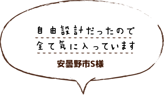 お客様の声タイトル2